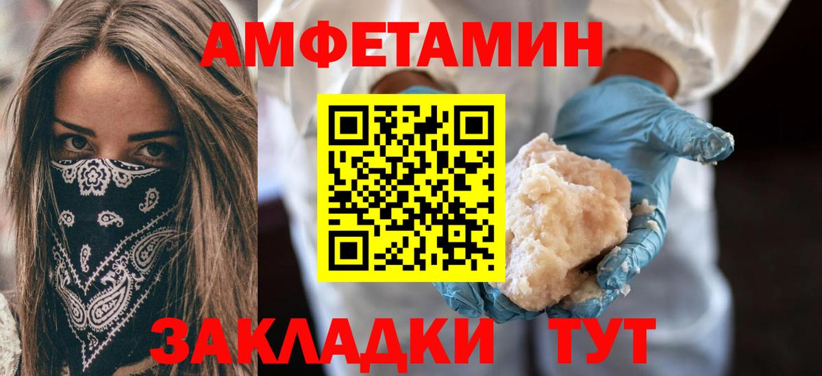 Amphetamine  Вход с VPN  Электросталь  АМФ 98% 