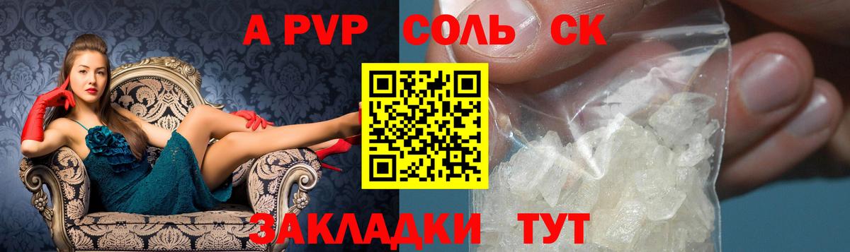 Alpha PVP Crystall Электросталь
