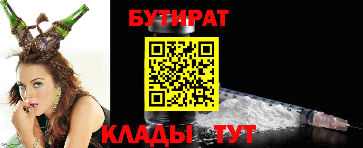 Электросталь  Бутират оксана  Вход с VPN 
