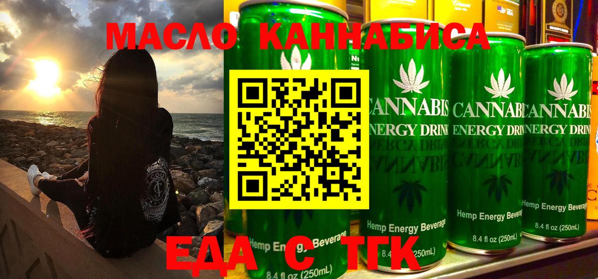 Электросталь  Canna-Cookies конопля  Вход с VPN 