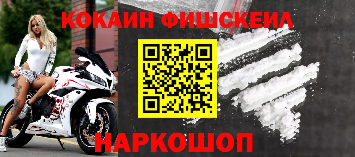 Электросталь  COCAIN Колумбийский  Cocaine  Вход с VPN 