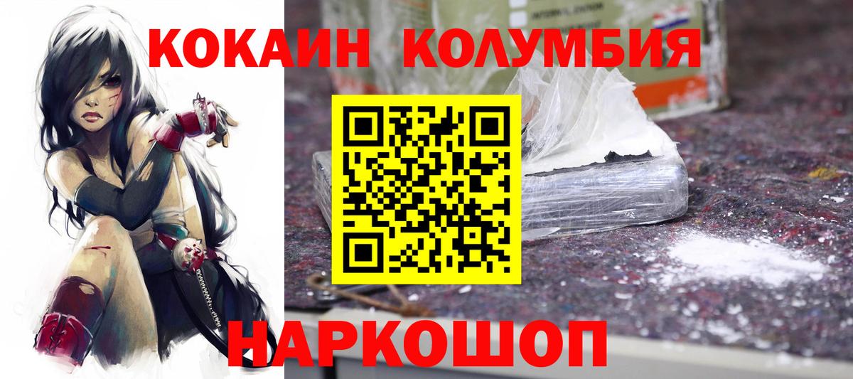 COCAIN FishScale Электросталь