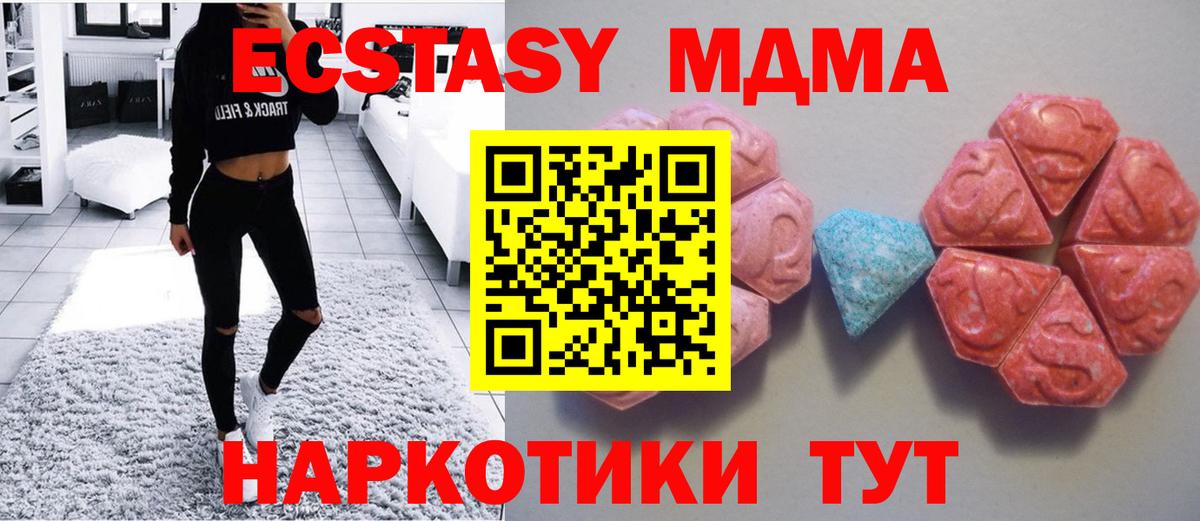 Экстази  ЭКСТАЗИ 250 мг  ЭКСТАЗИ VHQ  Вход с VPN  где можно купить наркотик  Электросталь 