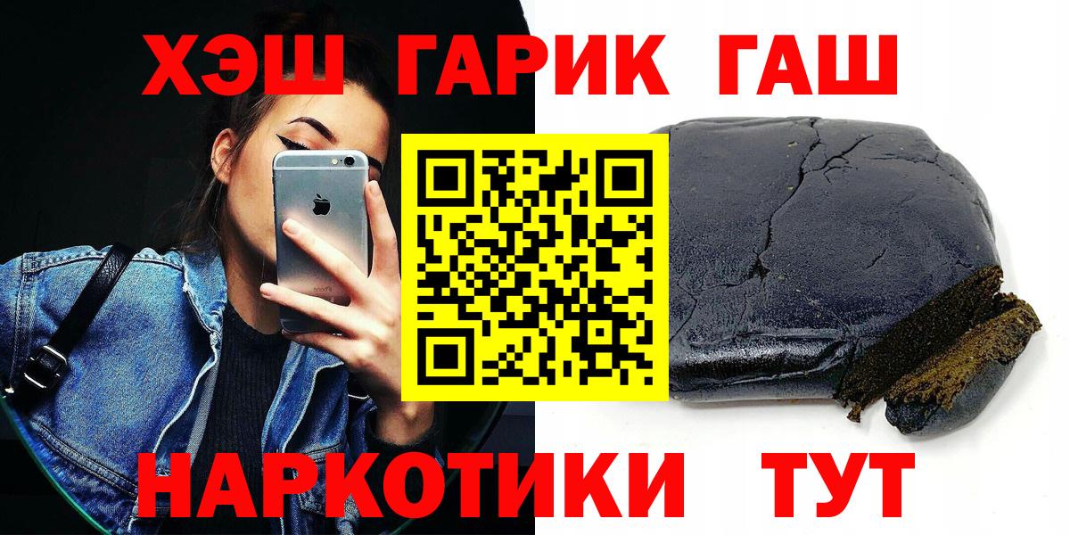 Гашиш Premium  Вход с VPN  Электросталь 