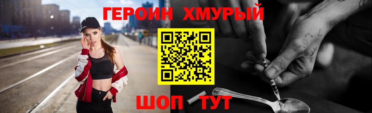 ГЕРОИН Афган Электросталь