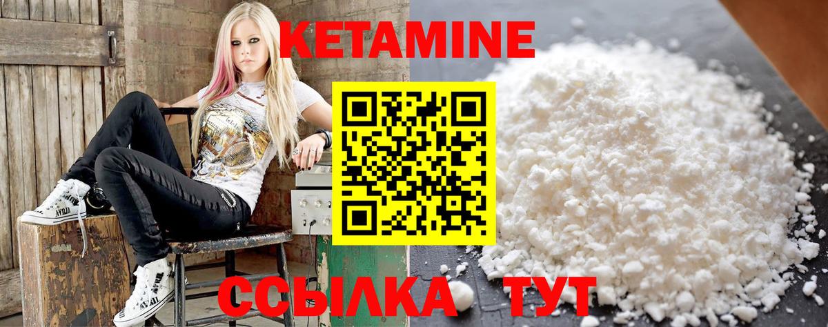 КЕТАМИН VHQ Электросталь