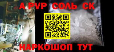 соль ск Будённовск