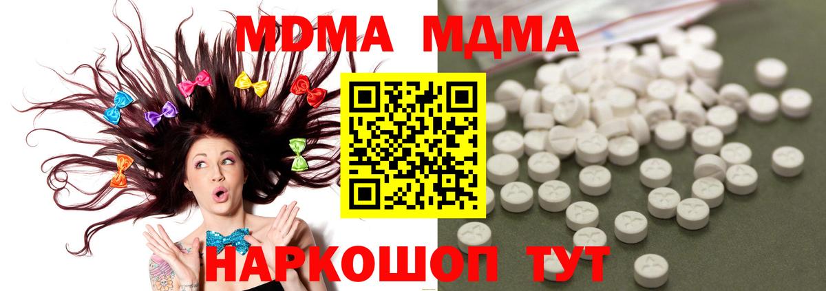 MDMA кристаллы  Вход с VPN  Электросталь  MDMA Molly 
