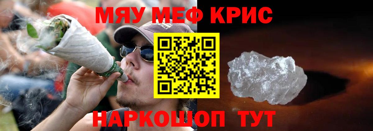 Электросталь  МЯУ-МЯУ мука  Меф мука  Мефедрон  Меф  Вход с VPN 