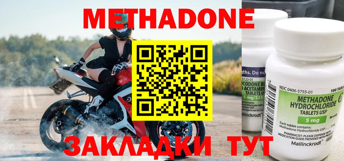 Метадон VHQ  Вход с VPN  МЕТАДОН VHQ  Электросталь 