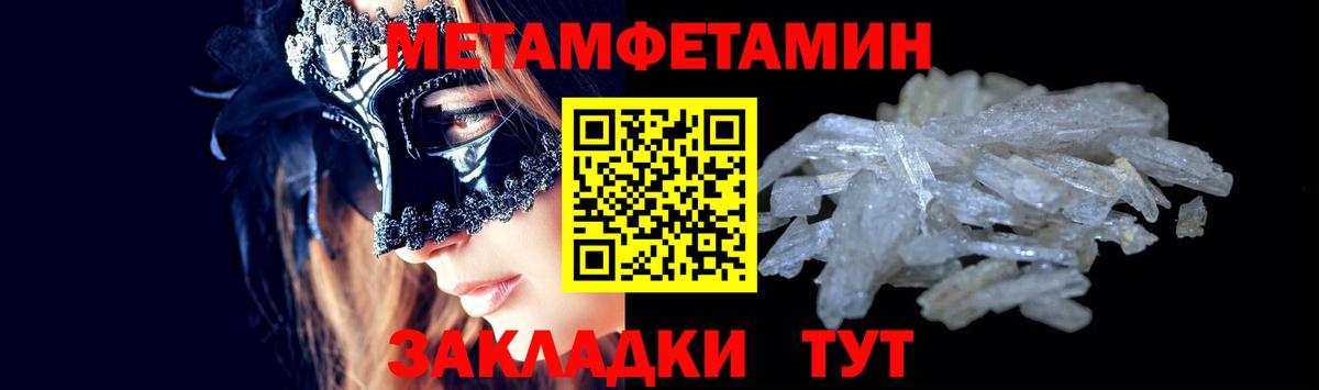 Метамфетамин винт Электросталь