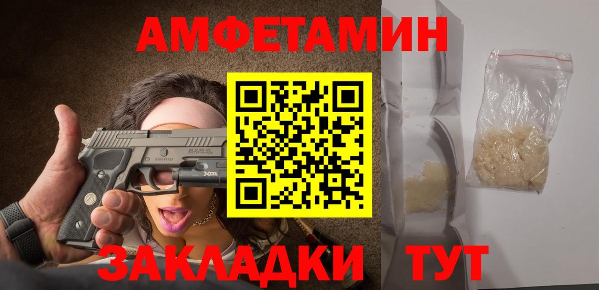 Первитин кристалл  МЕТАМФЕТАМИН  Электросталь  Вход с VPN 