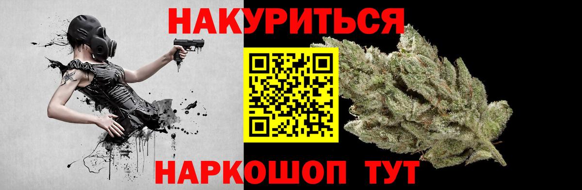 Бошки марихуана THC 21% Электросталь