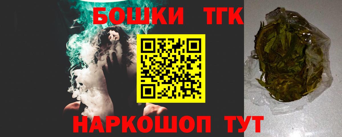 Электросталь  Бошки Шишки марихуана  Вход с VPN  Бошки марихуана AK-47 